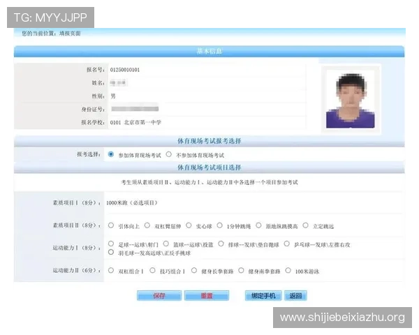 体育中考报名网站登录入口学生端官方入口地址及操作指南详解