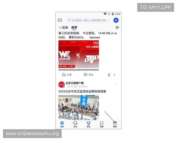 光速体育直播app支持多平台同步观看，随时随地掌握全球体育赛事动态