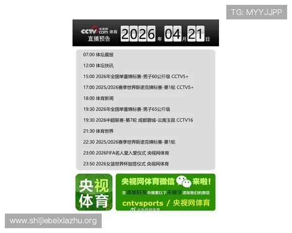 北京体育频道BTV6在线直播服务介绍，实时观看北京体育频道最新体育赛事