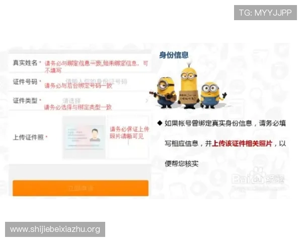 如何顺利完成和记体育注册流程避免常见错误与注册失败问题
